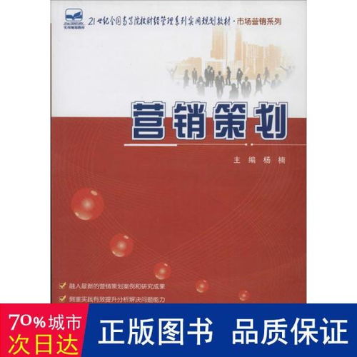 21世紀企業(yè)形象策劃——從營銷視角看品牌塑造