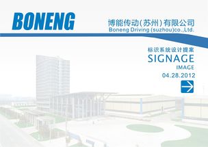 蘇州大風(fēng)車標(biāo)識(shí) 以匠心設(shè)計(jì)賦能工廠企業(yè)形象策劃